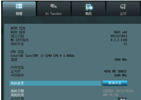 bios設(shè)置