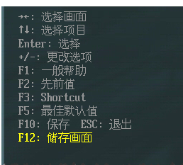 bios設(shè)置