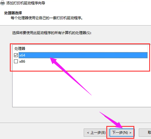 打印機驅動