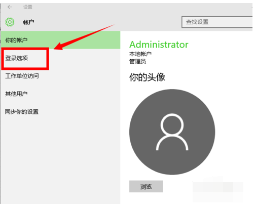 開機密碼