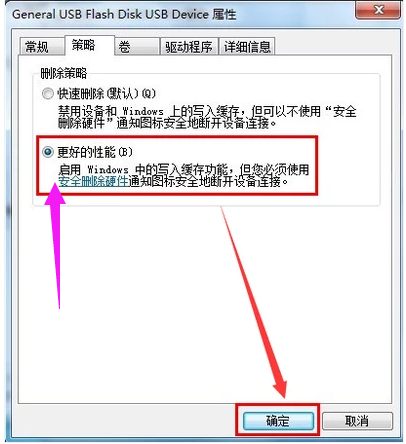 解除寫保護