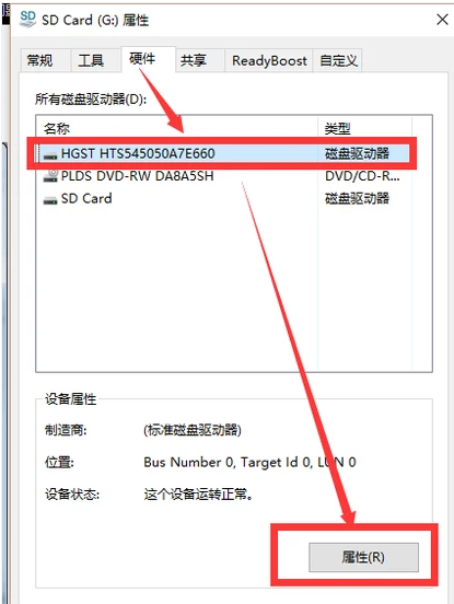 U盤被寫保護