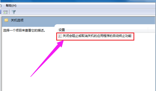 系統(tǒng)關機