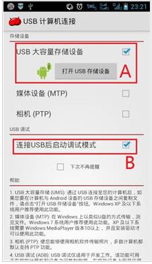 安卓手機
