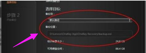 一鍵恢復