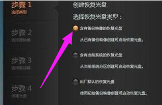 一鍵恢復