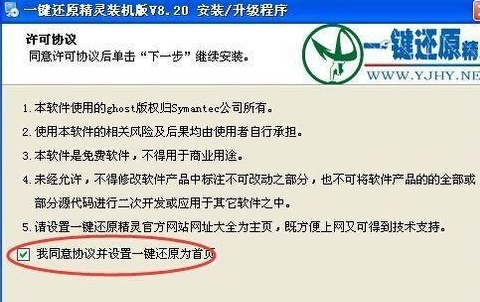 裝機版