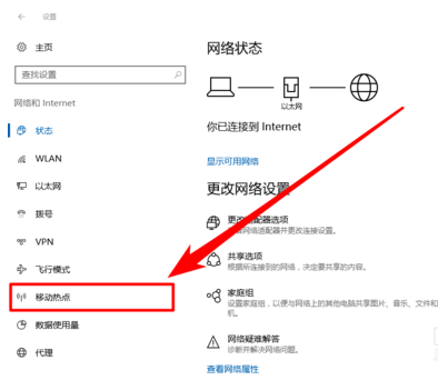 設(shè)置熱點(diǎn)