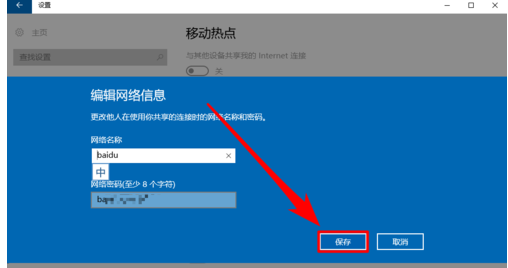 設(shè)置熱點(diǎn)