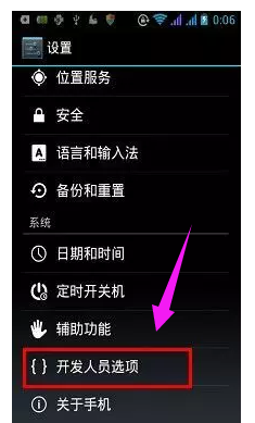 手機(jī)