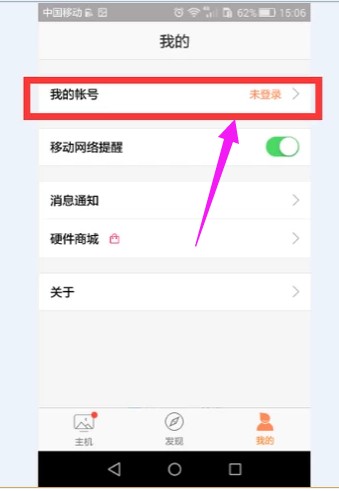 遠程控制