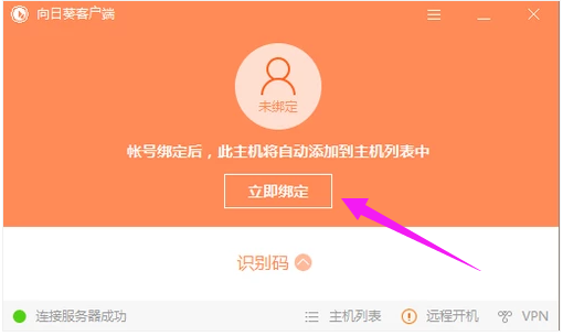 遠程控制