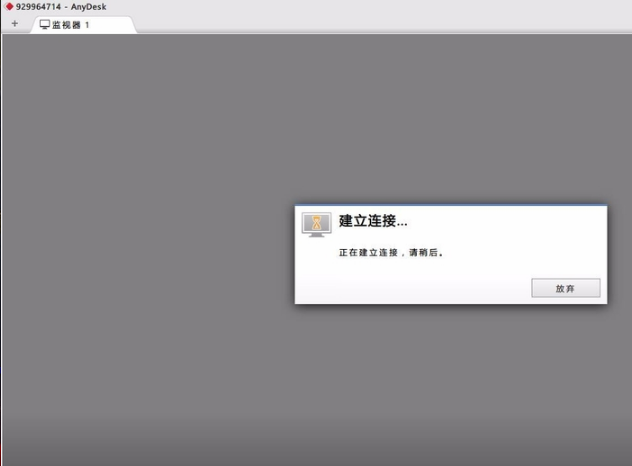 遠(yuǎn)程桌面