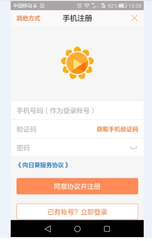 遠程控制