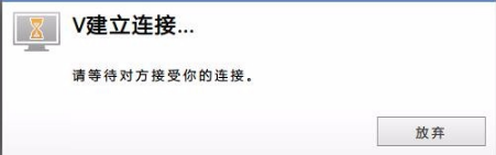 遠(yuǎn)程桌面