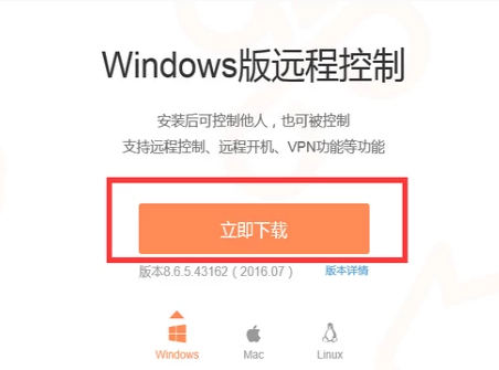 遠程電腦
