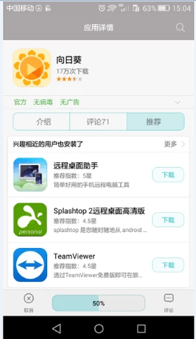 遠程控制