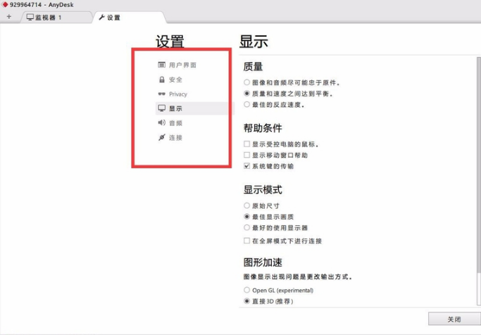 遠(yuǎn)程桌面