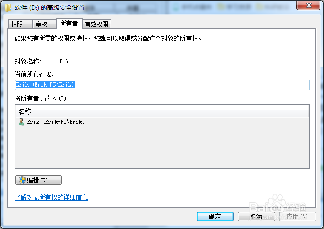 d盤打不開