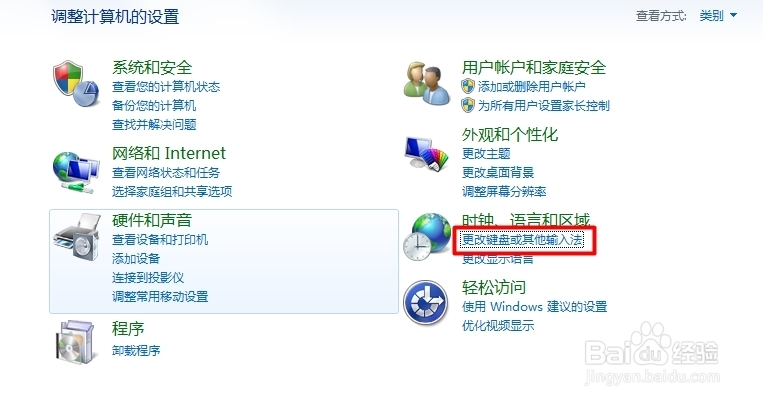 輸入法切換不出來(lái)拼音