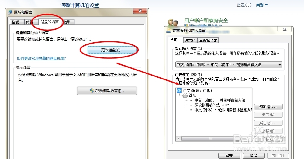 輸入法切換不出來(lái)拼音