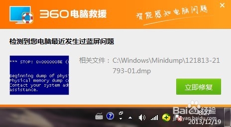 筆記本電腦藍(lán)屏