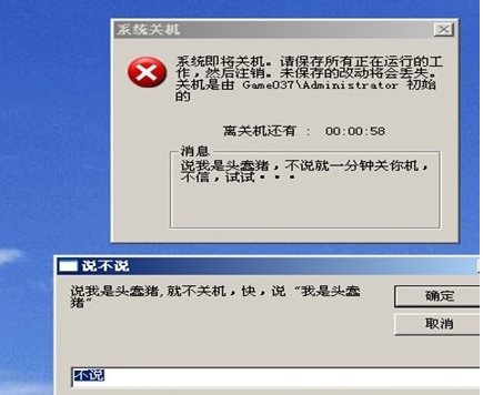 關(guān)不了機