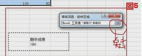 Excel高級(jí)篩選