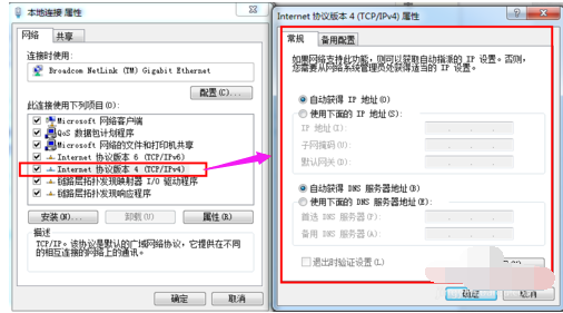 設置dns