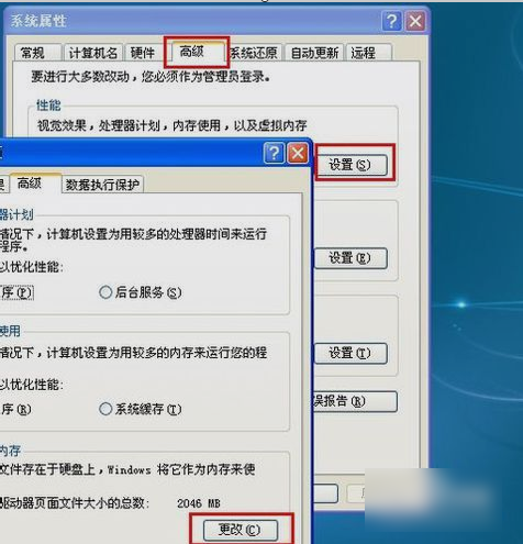 死機(jī)