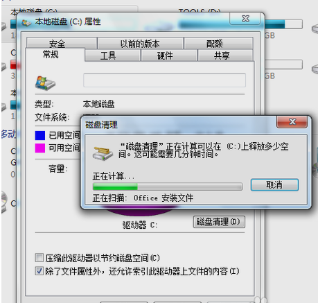 C盤(pán)滿了