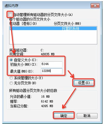虛擬內存