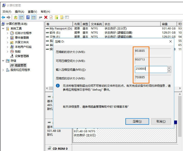 移動硬盤