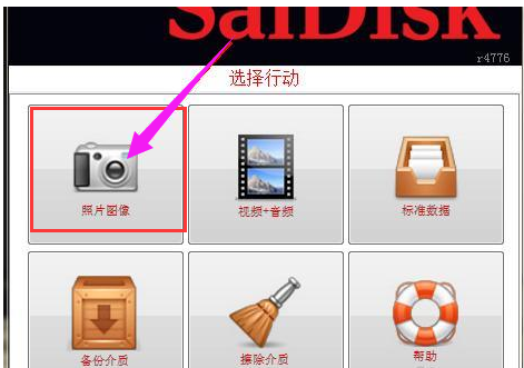 閃迪U盤(pán)工具