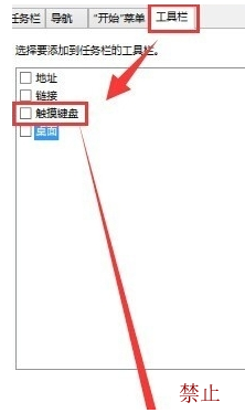 觸摸板關不掉