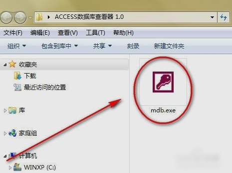 mdb文件怎么打開