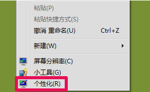 任務欄