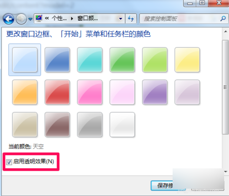 任務欄