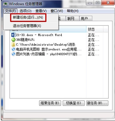桌面無(wú)圖標(biāo)
