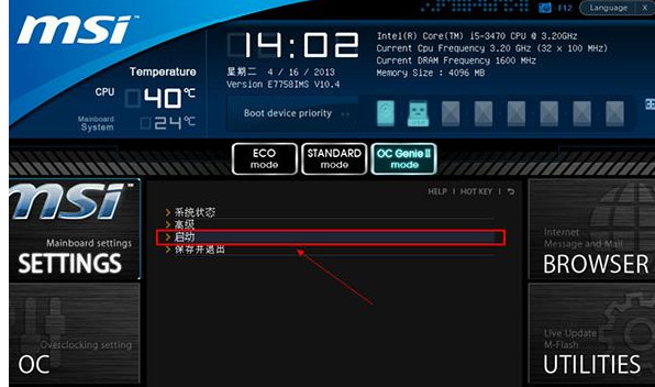 設(shè)置啟動(dòng)