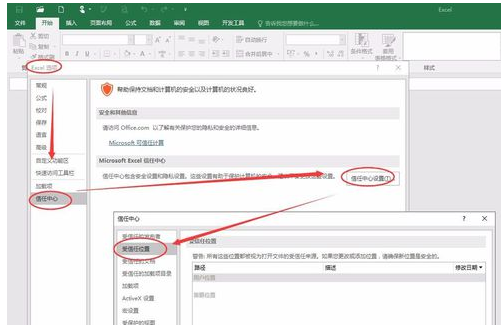 修復(fù)文件
