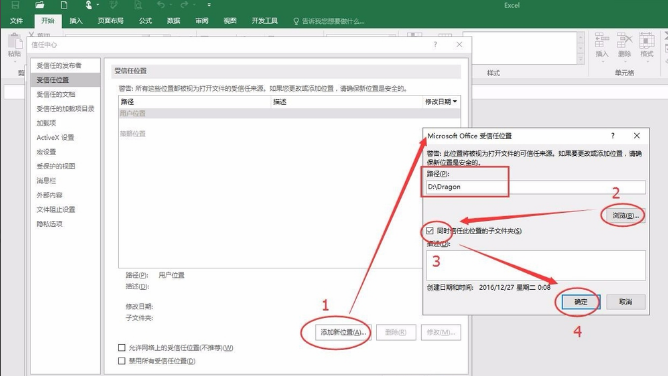 修復(fù)文件