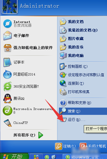 網頁有錯誤