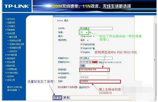 無(wú)線路由器