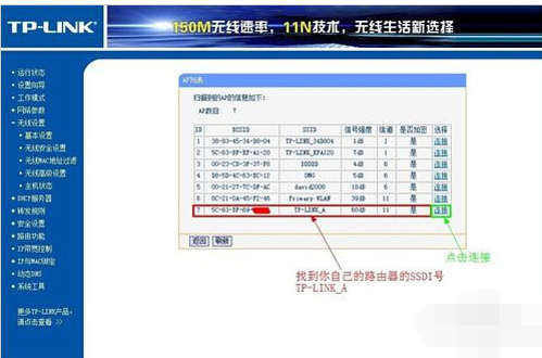 無(wú)線路由器