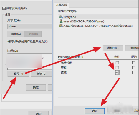 共享文件夾無(wú)法訪問(wèn)