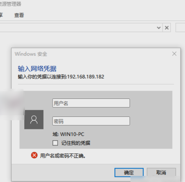 共享文件夾無(wú)法訪問(wèn)