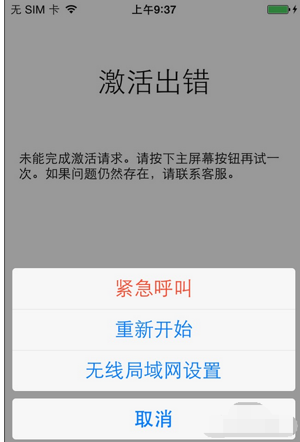 蘋果手機(jī)