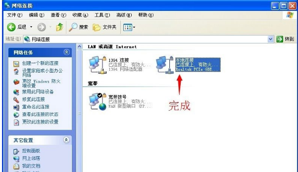網絡受限制
