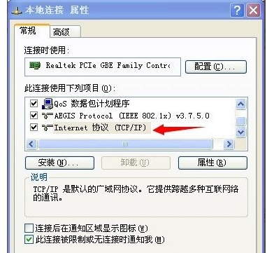 網絡受限制